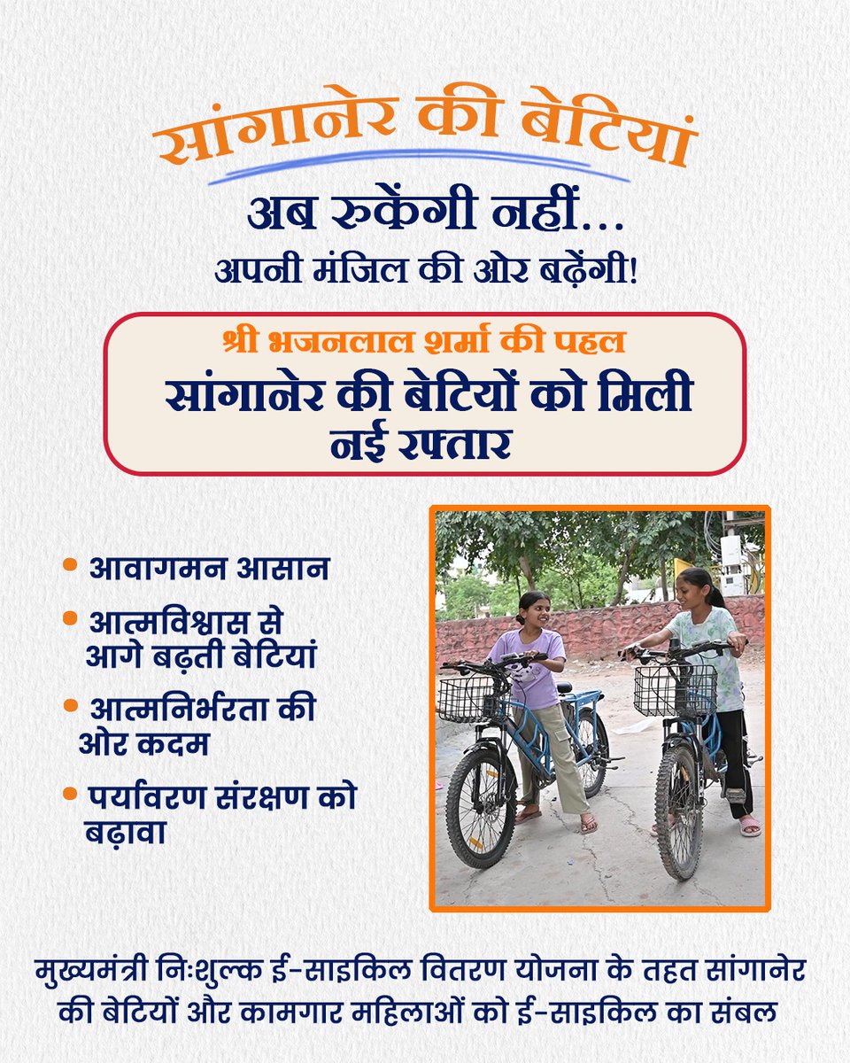WomenPower_W's tweet photo. सांगानेर की बेटियां, आत्मनिर्भरता की नई मिसाल
श्री भजनलाल शर्मा की पहल से बढ़ा आत्मविश्वास, मजबूत हुआ स्वावलंबन।

#Sanganer #WomenEmpowerment #SelfReliantWomen https://t.co/1BARaXKWMR