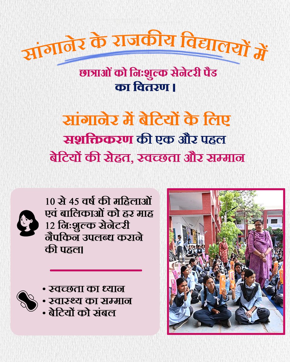 WomenPower_W's tweet photo. सांगानेर की बेटियां, आत्मनिर्भरता की नई मिसाल
श्री भजनलाल शर्मा की पहल से बढ़ा आत्मविश्वास, मजबूत हुआ स्वावलंबन।

#Sanganer #WomenEmpowerment #SelfReliantWomen https://t.co/1BARaXKWMR