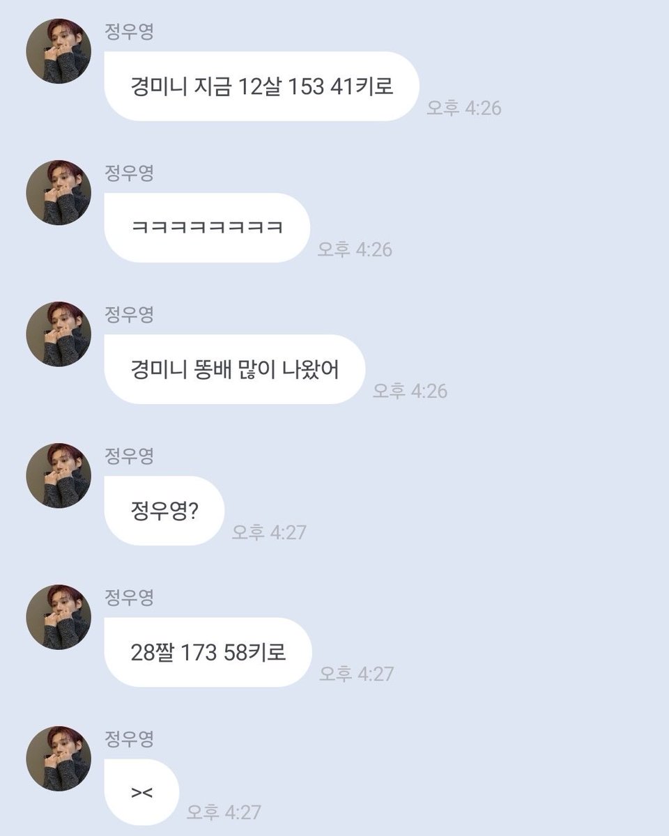wysanbake's tweet photo. 8년이면 강산은 변해도 정우엉은 안 변한다 https://t.co/dfwTfr77hU