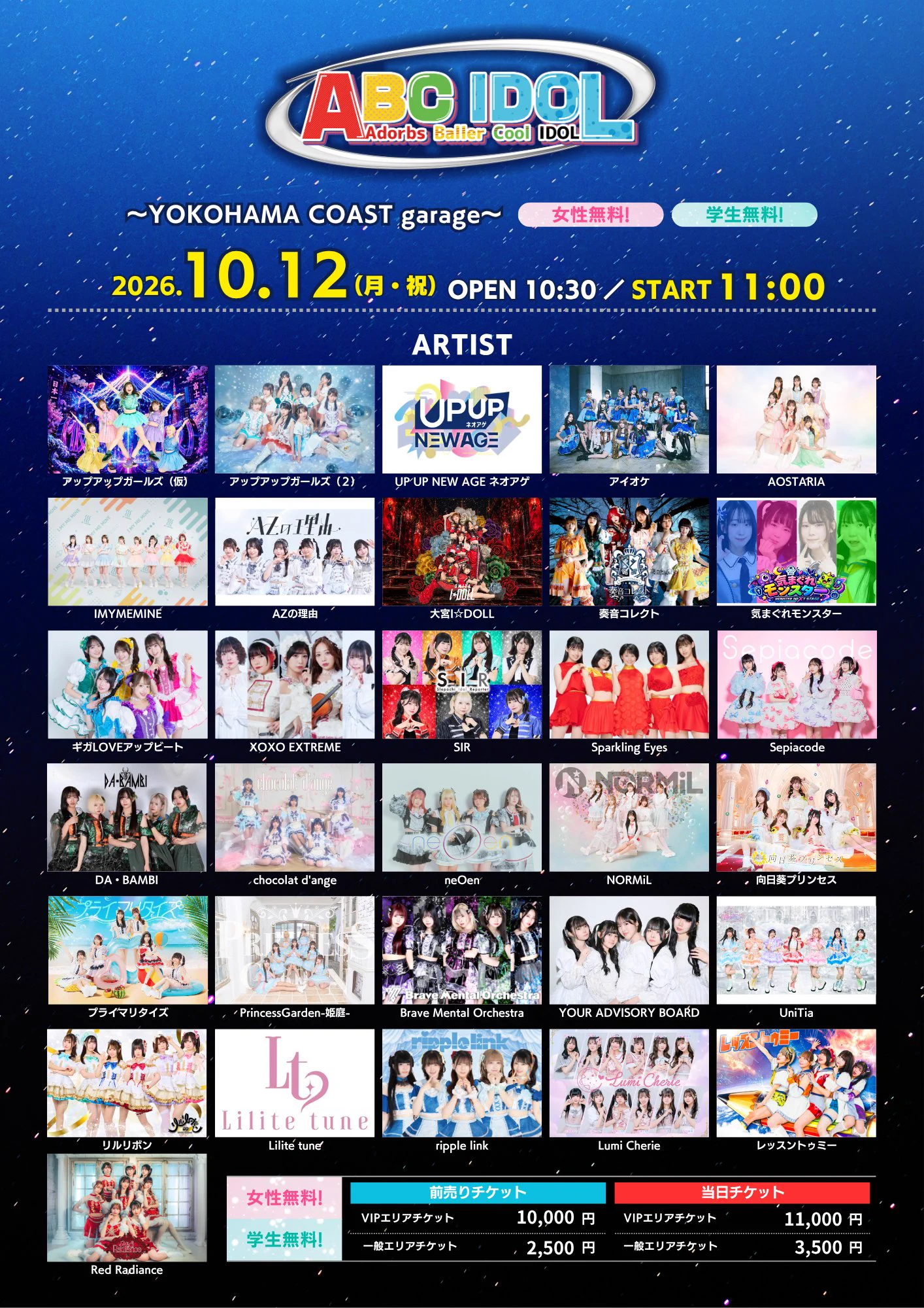 大宮I☆DOLL【公式】 on X: 