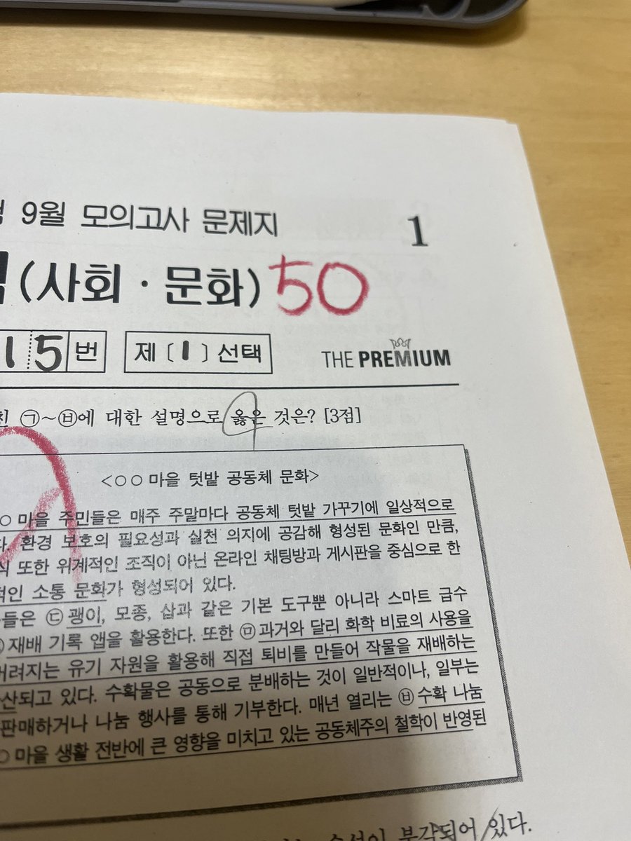 susibansu's tweet photo. 9덮 학원쌤이 남는거 주셔서 오늘 풀모로 풀엇는데 국어80이라 좋아햇는데 등급컷 왜이럼??? 영어 4142 둘다 쳐!!틀림~?~?~??~ 사문은 50받앗어욜 ㅎㅎ 미적분29 맞췃습니다🫰 근데 공통을 박음 ㅎ #study #studytwt https://t.co/gb882utWyA