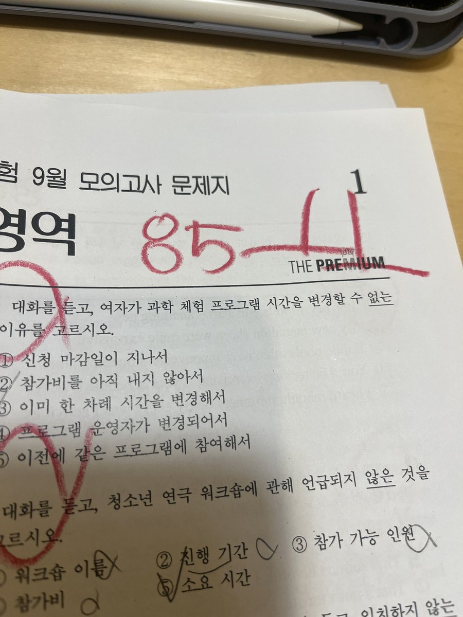 susibansu's tweet photo. 9덮 학원쌤이 남는거 주셔서 오늘 풀모로 풀엇는데 국어80이라 좋아햇는데 등급컷 왜이럼??? 영어 4142 둘다 쳐!!틀림~?~?~??~ 사문은 50받앗어욜 ㅎㅎ 미적분29 맞췃습니다🫰 근데 공통을 박음 ㅎ #study #studytwt https://t.co/gb882utWyA