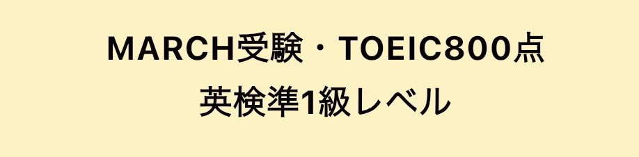 lockeitango's tweet photo. 約2分のテストで、受験大学レベルや英検の級がわかるようになりました！

かなり精度高く測定できます！📚
#ロック画面英単語 https://t.co/tinPymW4DS