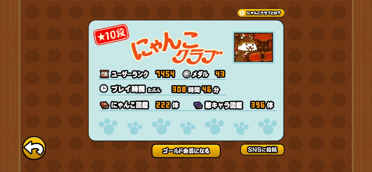 Gotakuncnol's tweet photo. クラブのプロフィール
更新しました！
これからよろしくお願いします！
前言っていなかったんですが
にゃんこ歴はこのアカウント含めて8年目です！
よろしくお願いします！
#にゃんこ民と繋がりたい
#にゃんこ大戦争 https://t.co/cNTIsyIAmY