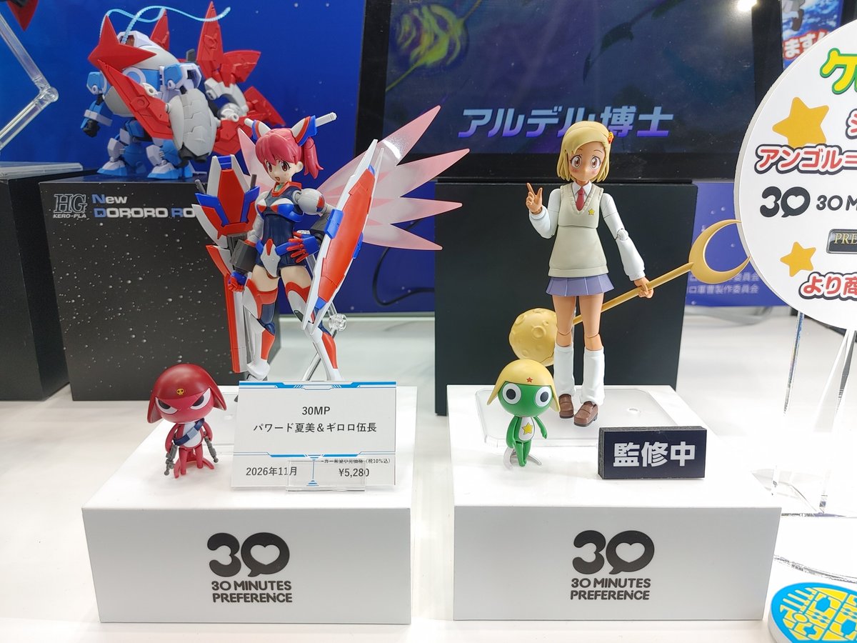 2000over_toy's tweet photo. RGスターガオガイガーとケロロ軍曹。
スターガオガイガーはプレバン限定だから即完売するかな～
ケロロ軍曹は冬樹くんとか忘れてない？

#全日本模型ホビーショー https://t.co/FGiK5tdZK6