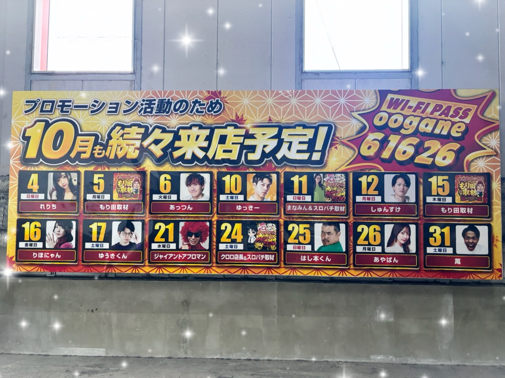 oogane614's tweet photo. 10月の来店予定スケジュール(*‘ω‘ *)✨
今月も楽しみです😆😆 https://t.co/yEPSPgXKIq