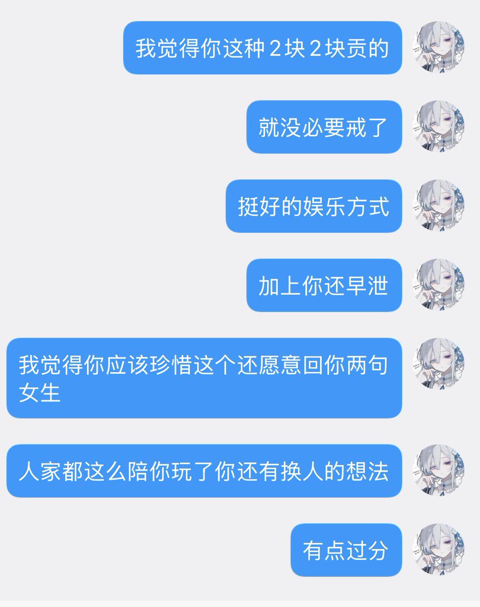 yanyans001's tweet photo. 有点无语
#戒贡 https://t.co/5QCzJFVwu7