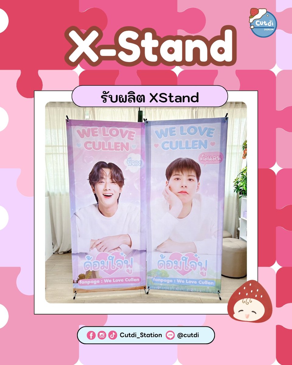 cutdi_station's tweet photo. 🩷🧸 รับผลิต X-Stand 🧸🩷
 
PP Glossy เคลือบด้าน
ขนาด 60x160 ซม. 750 บาท
ขนาด 80x180 ซม. 850 บาท

สนใจสั่งผลิตหรือสอบถาม dm ได้เลยค่า

#Rollup #xstand #xbanner #FoolInLove #MrFanboySeries #GoodBoySeries #KhomKhlangTheSeries #MoonshadowSeries https://t.co/hmzTtEO69i