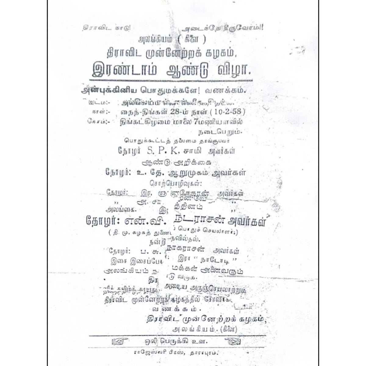 TThenarasu's tweet photo. அலங்கியமான உத்தம சோழ நல்லூர்!

தாராபுரம் இடைத்தேர்தல் பணிகளுக்காக அலங்கியம் ஊராட்சியில் பொறுப்பேற்றுக்கொண்டு, கடந்த இரு வாரங்களாகத் தேர்தல் பணிகளை மேற்கொண்டு வருகின்றோம்.

இப்பணிகளுக்கு இடையில், வரலாற்றின் போக்கில் அலங்கியம் குறித்த இரண்டு ஆவணங்களைக் காணும் வாய்ப்பு எனக்கு எதிர்பாராத வகையில் கிடைத்தது. ஒன்று, பதிமூன்றாம் நூற்றாண்டைச் சார்ந்த ஒரு துண்டுக் கல்வெட்டு! இரண்டாவது, 1958-ம் ஆண்டிலேயே அன்றைய கழகத் துணைப் பொதுச் செயலாளர் ஐயா என்.வி. நடராசன் அவர்கள் அலங்கியத்தில் கழகக் கொடியேற்றி உரையாற்றிய நிகழ்வின் துண்டுப் பிரசுரம்!

முதலாவதாக, 800 ஆண்டுகளுக்கு மேலாகியும், இன்றும் 'அலங்கியம்' என்ற பெயரே இந்த ஊருக்கு நிலைத்திருக்கிறது என்பதை, கொங்குச் சோழ மன்னனான வீரர���ஜேந்திரன் காலத்தைச் சேர்ந்த இந்தக் கல்வெட்டைப் படித்தபோது அறிந்து மகிழ்ந்தேன்.

“ஸ்வஸ்திஸ்ரீ வீரராஜேந்திர தேவற்கு யாண்டு…
பொங்கலூர்க்கா நாட்டில் அலங்கியமா(ன)…
ராசேந்திர அதியமானென அவிநாசி ஆளுடைய…
பெருங்கணைச் செல்வியார் ஸ்ரீபண்டாரத்து.. (பொன்)னறக் கொண்டு மண்ணற விற்ற நீர்நிலமாவது
காரா��்மைக் காணி அரை மாவும் குறையும் நிபட்ட…”
என்பது அந்தக் கல்வெட்டின் பாடம். கலியுக கன்னீஸ்வரர் அல்லது திண்டீஸ்வரர் கோவில் என அழைக்கப்படும் இவ்வூர் சிவாலயத்தின் கருவறைக்கு முன்னர், தரைத்தளத்தில் பதிக்கப்பட்டுள்ள இந்தக் கல்வெட்டு, இந்த ஊரைச் சேர்ந்த வீரனான ராசேந்திர அதியமான் என்பவர் அவிநாசியில் உள்ள கோவிலுக்கு நிலக்கொடை வழங்கிய விவரத்தினைத் தெரிவிக்கின்றது. 

காலப்போக்கில் மன்னனும், மக்களும், நிலத்தின் எல்லைகளும் மறைந்து போயின; ஊரின் பெயரில் ஒட்டியிருந்த உத்தம சோழ நல்லூர் என்ற பெயரும் கூட மறைந்து போய்விட்டது. ஆனால், அலங்கியம் மட்டும் இன்றும் நிலைத்திருக்கிறது.

இரண்டாவதாக, அலங்கியத்தின் இயக்க வரலாற்றில் 1958ம் ஆண்டு முதல் அழியாத கல்வெட்டாக அமைந்துவிட்ட அந்தக் கொடியேற்று விழா நிகழ்வில் பங்கேற்று, அந்தப் பெருமையுடன் இன்று தாராபுரம் நகரில் கழகத் ��லைவர் அண்ணன் தளபதி மு.க. ஸ்டாலின் அவர்களின் உரையைக் கேட்கத் தனது 92-ம் வயதிலும் துடித்துக் கொண்டிருக்கும் பெரியவர் ஐயா அய்யனார் அவர்கள���டன் உரையாடும் வாய்ப்பினைப் பெற்றேன். இளமையிலிருந்து தன் உடலில் ஓடும் 'திராவிட ரத்தம்' குறித்து உணர்ச்சி பொங்கக் குறிப்பிட்ட ஐயா அவர்கள், பதினேழு கழகத் தொண்டர்களை மட்டும் கொண்டு அலங்கியத்தின் காங்கிரஸ் கோட்டையைத் தகர்த்த வரலாற்றை எனக்கு விளக்கினார்கள். உவகையும், உற்சாகமும், உணர்ச்சியும் ஊட்டிய உரையாடல் அது.

கால வெள்ளத்தில் கரைந்துபோகாமல் அலங்கியம் நிலைத்து நின்று நெஞ்சி��ிக்கும் வரலாற்றுச் செய்திகளை  நமக்கு உணர்த்துவது போலவே, தள்ளாத வயதிலும் கழகத்திற்காக தளராமல் பணியாற்றிட வேண்டும் என்ற உணர்வு மிக்க ஐயா அய்யனார் போன்ற முன்னோடிகளின் உன்னதமான உழைப்பால்,  தாராபுரம் இடைத்தேர்தல் முடிவுகளும் கழக வெற்றியினை உறுதி செய்து வரலாற்றில் இடம் பெறும் என்பதே அந்த உரையாடல் எனக்கு உணர்த்திய செய்தி!

@mkstalin