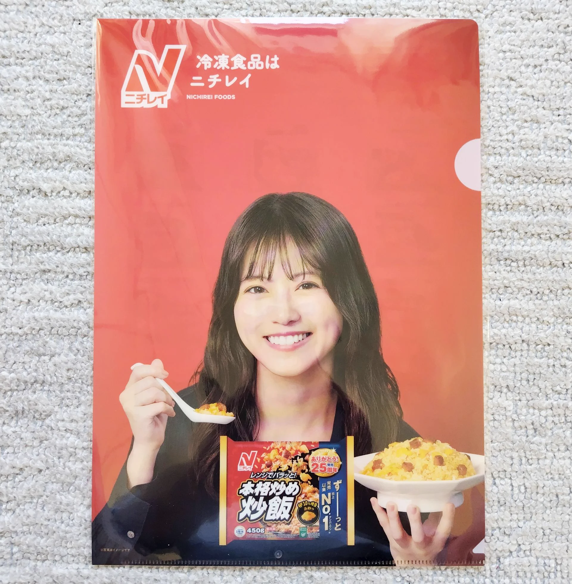 ニチレイ　本格炒め炒飯　今田美桜イラスト入り本格プレート conimasa on X: 