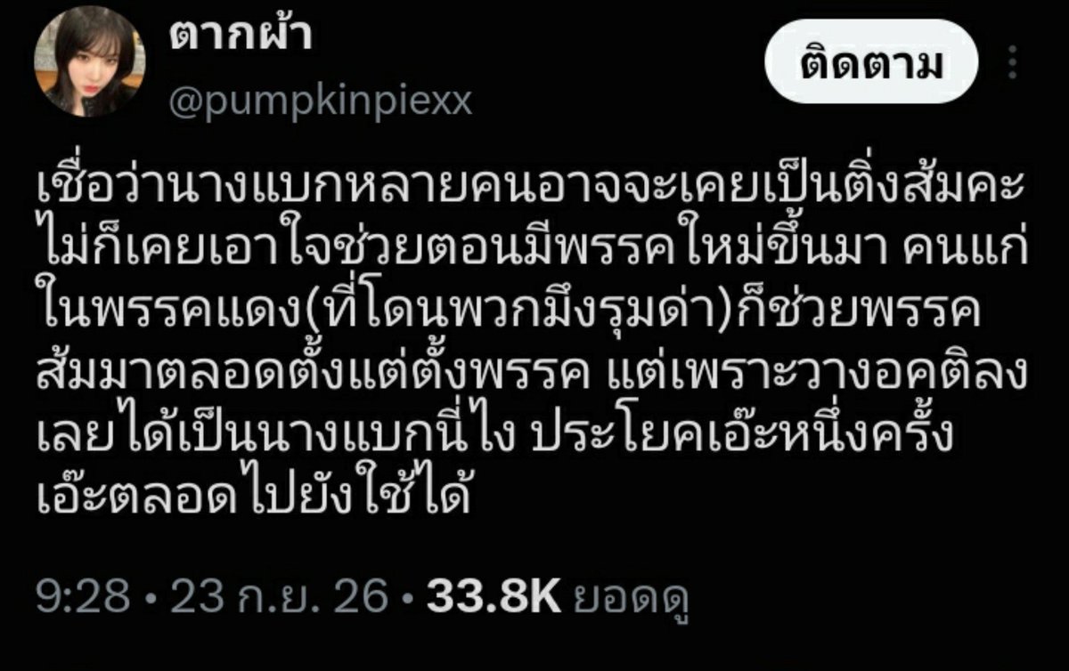 lafamiliatio's tweet photo. @be_88888888 @chaturon กูบอกตอนไหนว่ากูเป็นส้ม? มีแต่พวกมึงอ่ะที่เป็นส้ม

อสกฮ https://t.co/aKVowUOiS8