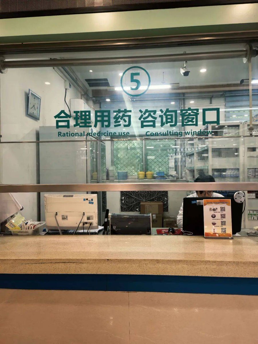 AtomicTemp6z2t's tweet photo. [I need to consult a pharmacist about the Zhao Xian鞘磕剂 for my minor fall bruise]， https://t.co/hRp4rIbe9I