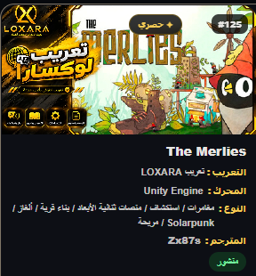 Zx87sS's tweet photo. تعريب لعبة The Merlies

 رابط الموقع التعريبات: https://t.co/yzQjd9fsbA

  #لوكسارا  #تعريب_الألعاب #gaming https://t.co/jldJbUX4NB