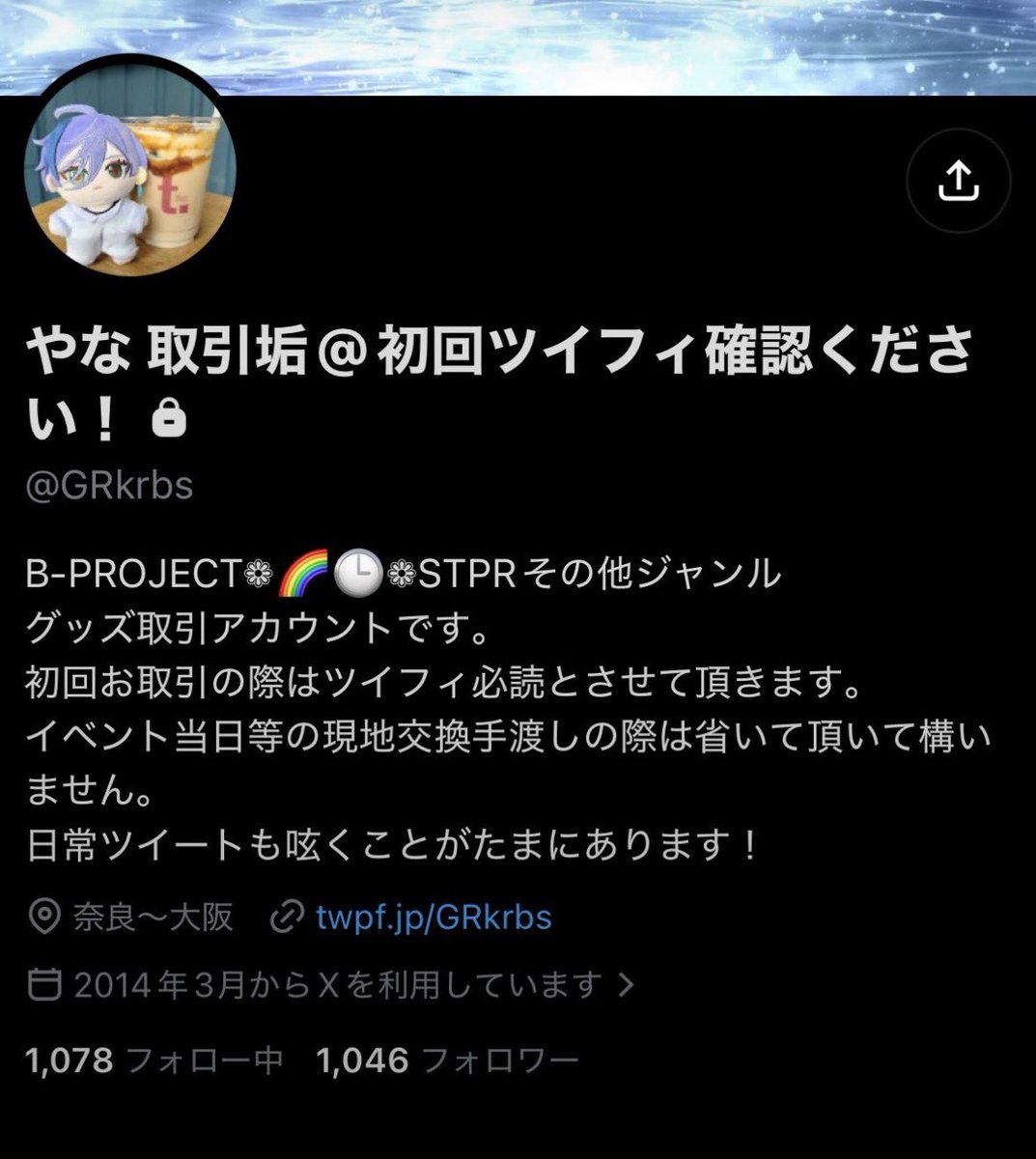 T_Tmumu's tweet photo. ⚠️注意喚起⚠️乗っ取り被害
 
@GRkrbs 

こちら友人のアカウントなんですが昨日乗っ取り被害にあい、パスワードも変更され強制ログアウトとなり操作が何も出来ない状況になっております。

⬇️アカウントから何か連絡がきた際は返信せず全て無視して頂きアカウントの通報をお願いいたします🙇🏻‍♀️ https://t.co/KSuIQRTMdo