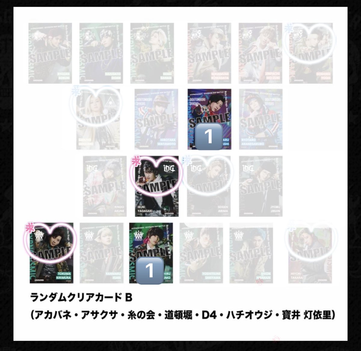 akatsuki_st_h's tweet photo. 【交換】ヒプステ BOP クリアカード クリカ B

譲：★真日瑠、ハル

求：谷ケ崎、德磨
　　定価（無印のみ)

本日(10/2)ソワレ前後会場付近にて交換希望です。
検索からもお気軽にお声がけください。 https://t.co/7yJEhp4TKm