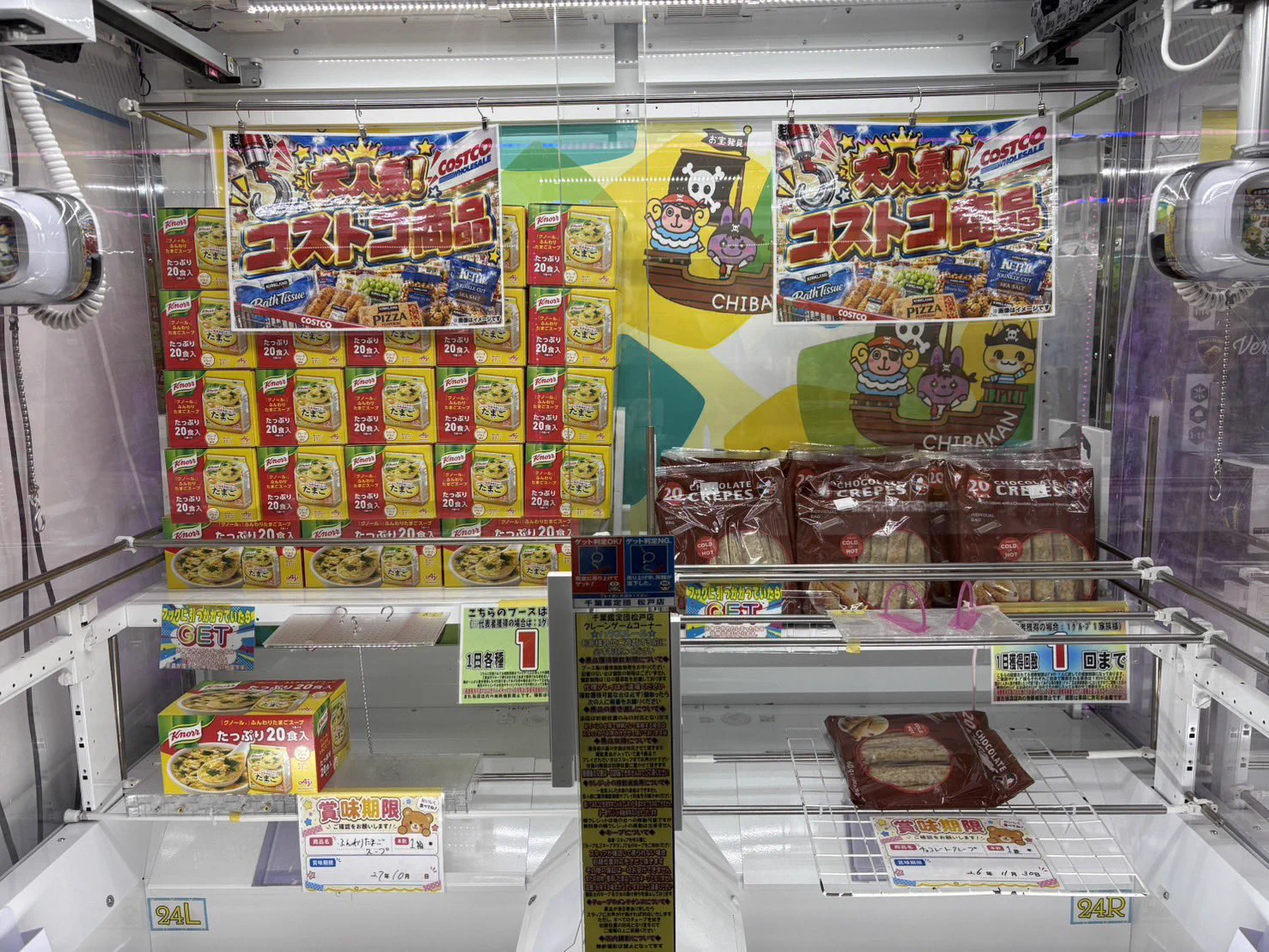 千葉 鑑定 団 松戸 店