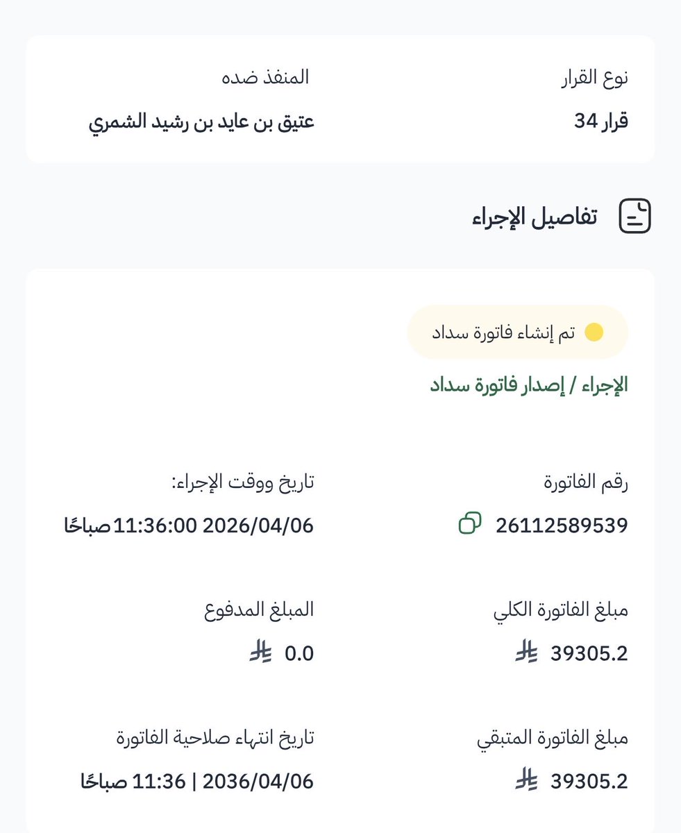 alshmry23262's tweet photo. @AL_eaysh https://t.co/xRMPmahSfA