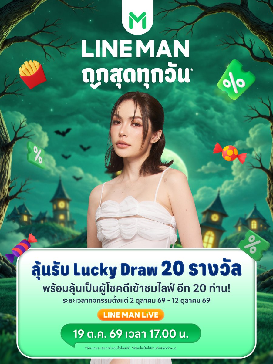 LINEMAN_TH's tweet photo. ผีไม่กลัว กลัวความน่ารักของ #ชาล็���ต บุกมาแบบไม่ทันตั้งตัวมากกว่า! 😎💚 เตรียมใจไว้แล้ว แต่ไม่รู้จะต้านไหวไหม 🫠✨ งานนี้ใครไหวไปก่อน ส่วนเราขออยู่รอใจละลายตรงนี้แหละ 🫠 #LINEMAN

💫 ลุ้นเป็น 1 ใน 20 ผู้โชคดี ที่จะได้มาสนุกสุดขีดไปกับ “ #CharlotteAustin”
ในกิจกรรม #LINEMANถูกสุดทุกวันxชาล็อต

กติกาง่าย ๆ เพียง
✅ สั่งอาหารจากร้านใดก็ได้ใน LINE MAN พร้อมใส่โค้ดประจำวัน ในระหว่างวันที่ 2 ต.ค. - 12 ต.ค. 69 เวลา 23:59 น.
(โค้ดกิจกรรมประจำวัน สามารถติดตามได้ผ่านช่องทาง X (@LINEMAN_TH) ซึ่งจะมีการโพสต์เวลา 00:00 น. ตลอดระยะเวลากิจกรรม)
✅ ยอดสุทธิขั้นต่ำ 300 บาท ต่อคำสั่งซื้อ (ไม่จำกัดจำนวนคำสั่งซื้อ)
✅ กรอกข้อมูลและตอบคำถามว่า “ทำไมถึงอยากเข้าร่วมงาน LINEMANถูกสุดทุกวันxชาล็อต” เพื่อลุ้นรับสิทธิ์สุดพิเศษ

สิทธิพิเศษ

✨ เข้าชมไลฟ์ #LINEMANถูกสุดทุกวันxชาล็อต แบบ VVIP
✨ สิทธิ์ถ่ายรูปกับชาล็อต แบบ 1:1 (digital photo)
✨ Exclusive Box จาก LINE MAN

🗓️ ระยะเวลาร่วมกิจกรรมตั้งแต่วันที่ 2 ต.ค. - 12 ต.ค. 69 เวลา 23:59 น.

💚 คำถามที่พบบ่อย : https://t.co/qeXv0cQDPu
.
⏰ 19 ต.ค. 69 เวลา 17.00 น. เป็นต้นไป
LIVE บนเพจ Facebook, Youtube, TikTok ของ LINE MAN

#LINEMAN #LINEMANWongnaiUsersChoice #LINEMANถูกสุดทุกวัน#CharlotteAustin #ชาล็อตออสติน