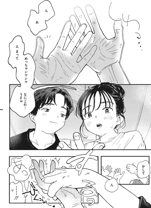 BeautifulXxSHY's tweet photo. 興味津々のカップル　　1/8 https://t.co/PuKfWVIy6B