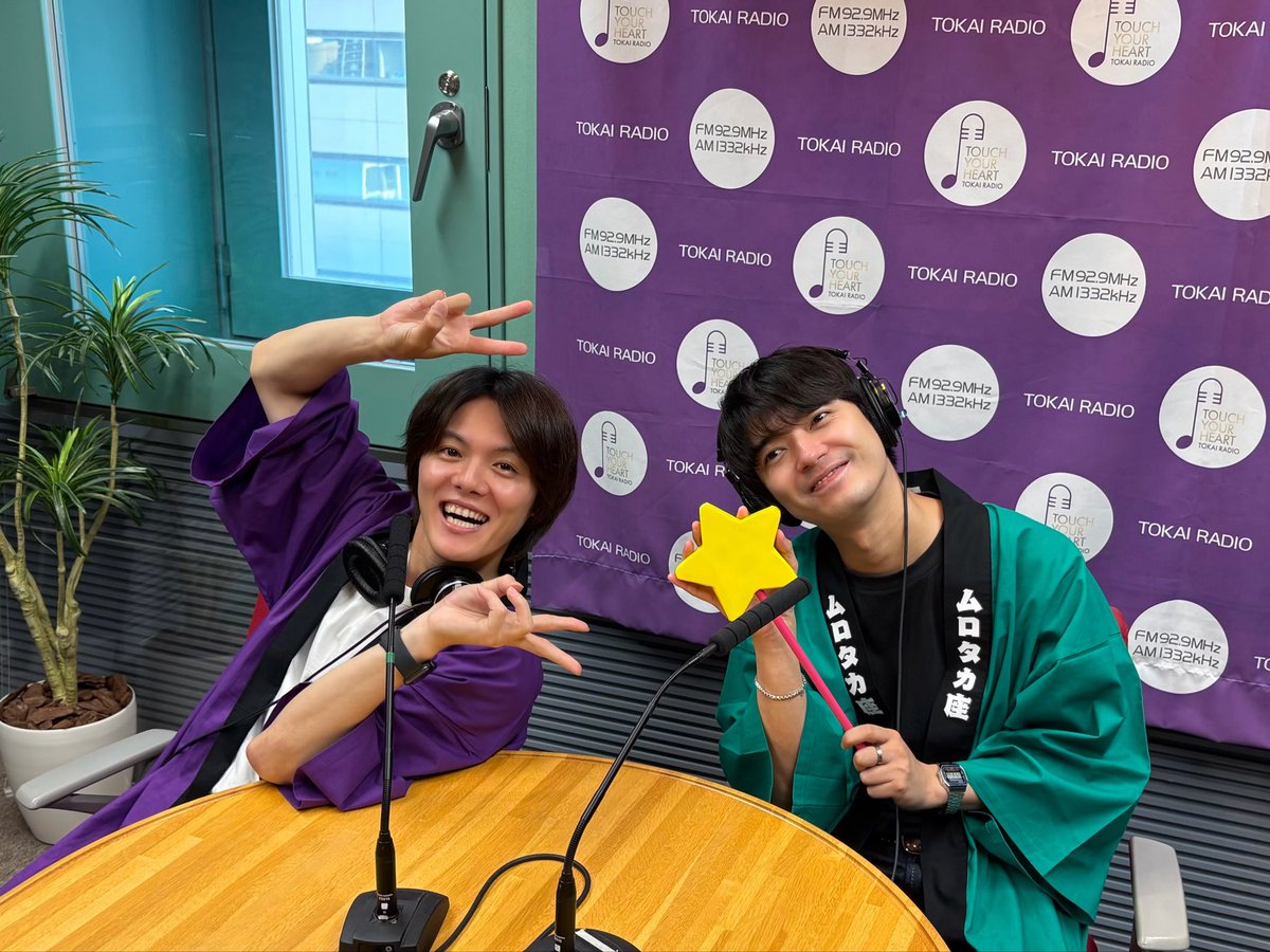 murotaka_'s tweet photo. ⭐️⭐️⭐️⭐️⭐️⭐️⭐️⭐️⭐️⭐️⭐️
⭐️⭐️ 室高田のムロタカ座 ⭐️⭐️
⭐️⭐️⭐️⭐️⭐️⭐️⭐️⭐️⭐️⭐️⭐️

お二人の初陣、いかがでしたか⁉️ 

来週もぜひお聴きください‼️⭐️📻

感想・コメントはぜひ #ムロタカ座 をつけてポストしてください‼️ 🪄
 
メッセージフォームからもどしどしお待ちしています‼️ ���� 
https://t.co/QSDm0eqSHy 

聴き逃した方はradikoのタイムフリーからどうぞ‼️ 🔽 
https://t.co/18N1dLk31Y 

#室龍太 #高田翔 #TOKAIRADIO