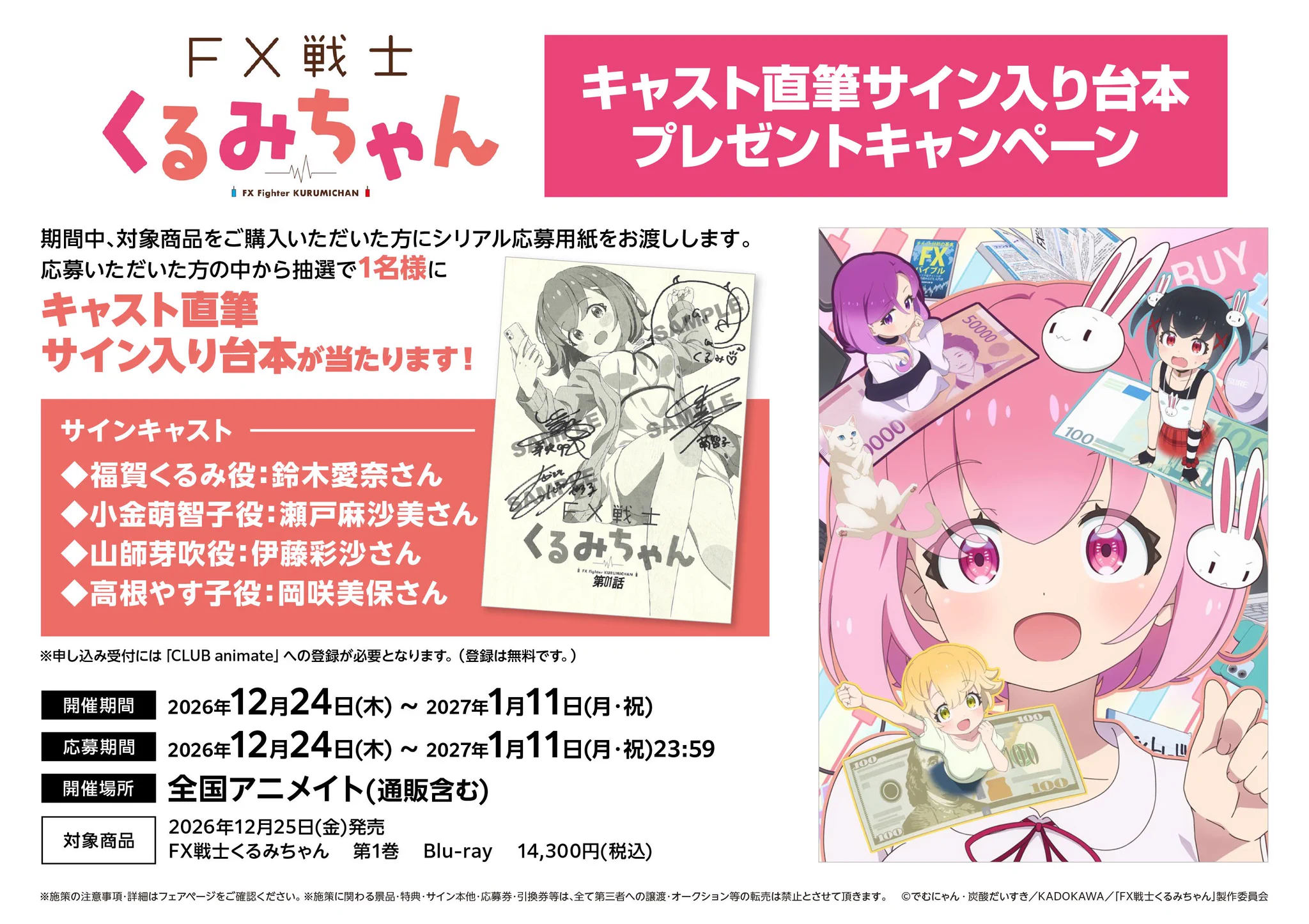 アニメイトイオンモール大高 on X: 