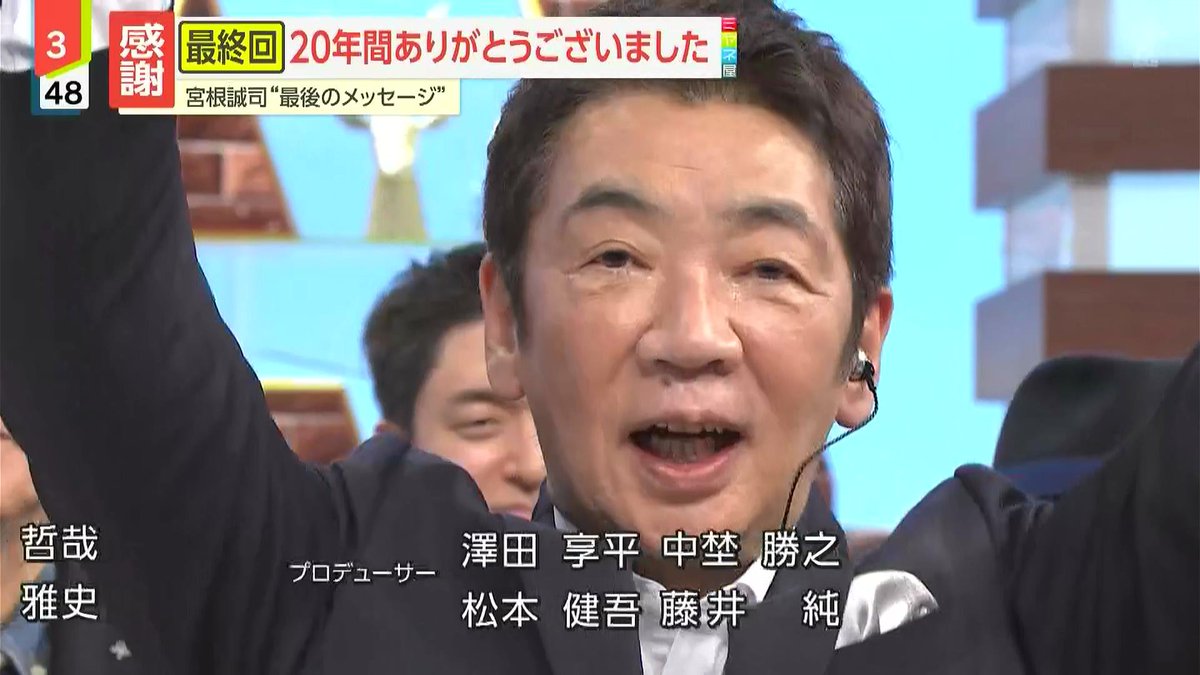 Chutohanpa1234's tweet photo. 締めの言葉は「閉店ガラガラ！」
#ミヤネ屋 https://t.co/6oCLRVMLfr