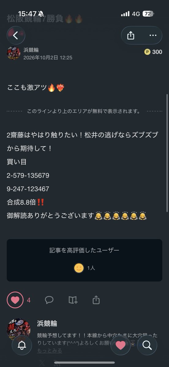 hamakeirin11's tweet photo. 2-7-3の620倍きたぁ🔥🔥🔥🔥🔥🔥
乗れた10名の方おめでとうございます😆
やばいぃ爆勝ちでしょ‼️
気持ちええーーーーーーー‼️
RTといいねフォローでPayPay配布するだぁーーーーーー‼️
#浜競輪#競輪予想#競輪 https://t.co/Nfq9Hh5PIR
