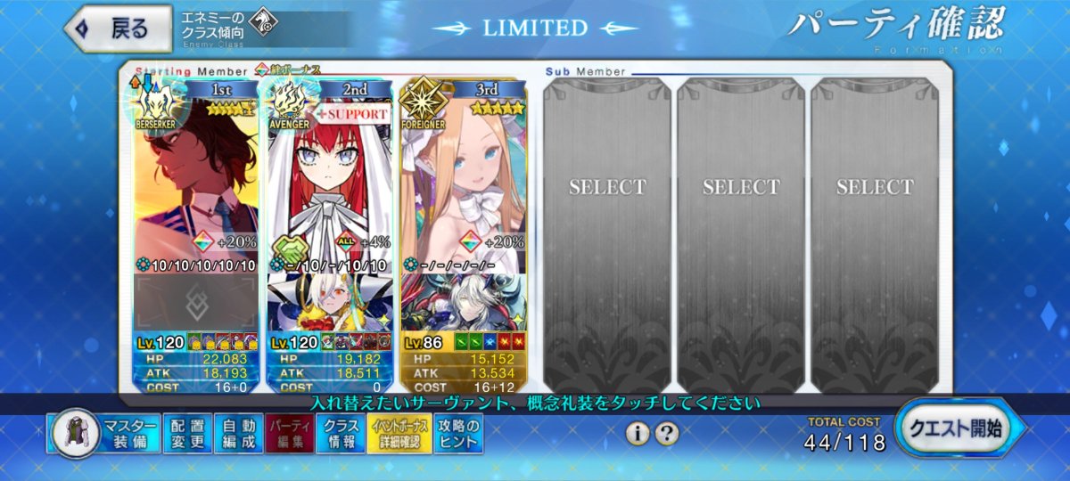 MariaRo02426785's tweet photo. FGO 地獄の試練 2026年10月
【高難易度】 バトル・オブ・アイギス
アルジュナ〔オルタ〕3ターン
#FGOTA https://t.co/Pe4JLII55C