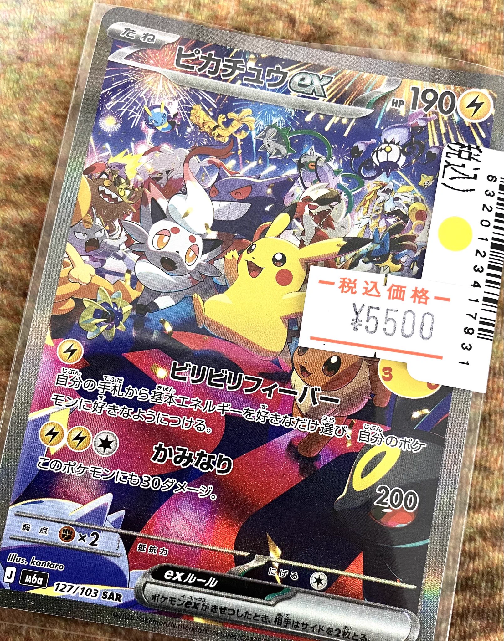 ポケモンカード★VS 9枚セット(傷などあり) Japan TCG Center那覇沖映通り店 on X: 