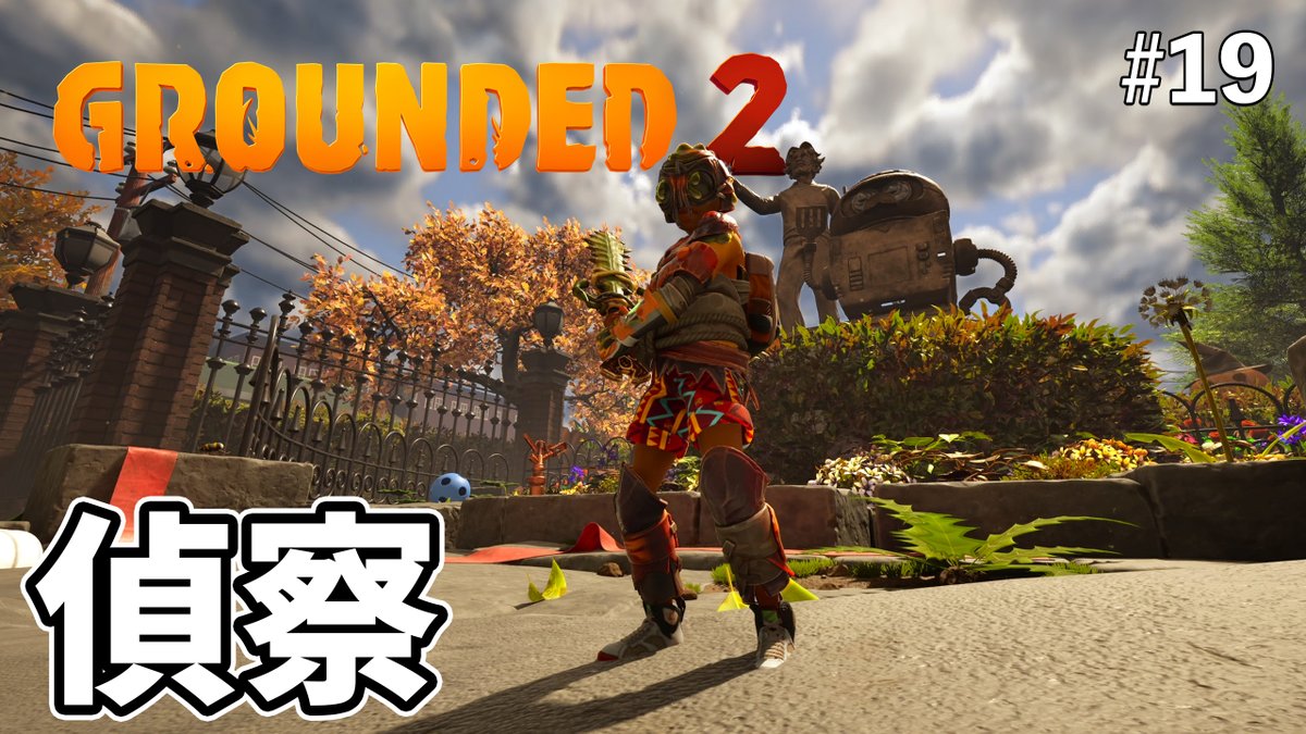 KalipayGaming's tweet photo. ネットワークセンターへの道を探るため花壇エリアを偵察！ EP19［Grounded 2］
https://t.co/RL4j8AQfgK https://t.co/0PSOD4rao4