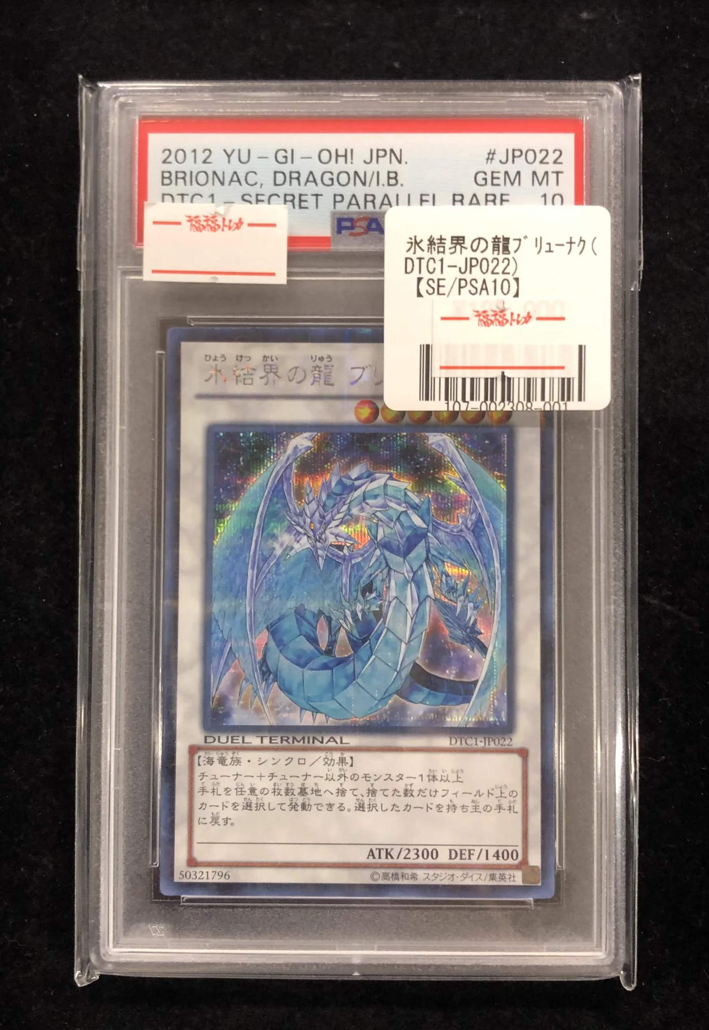 福福トレカ秋葉原遊戯王コレクション専門店 on X: 