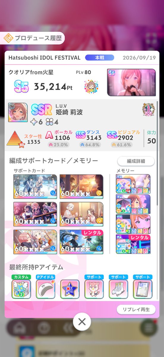Qualia_gkms's tweet photo. おそらく二人目！
莉波全プランs5です！！！まじで最強のお姉ちゃんだ！！！！！ https://t.co/IdyIYLtIrG