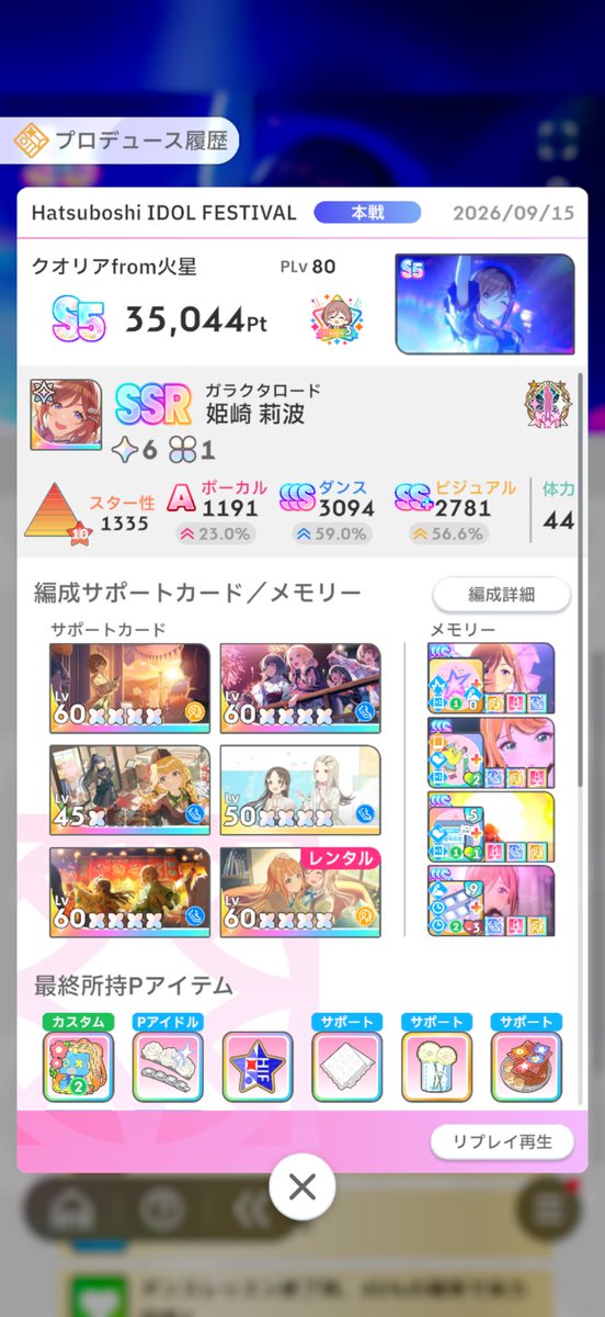 Qualia_gkms's tweet photo. おそらく二人目！
莉波全プランs5です！！！まじで最強のお姉ちゃんだ！！！！！ https://t.co/IdyIYLtIrG