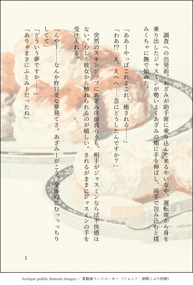 selah_nesia's tweet photo. 懲りずに安直ジャスあざシリーズ。ふとみーってなに？ https://t.co/QRPfO8C9tt