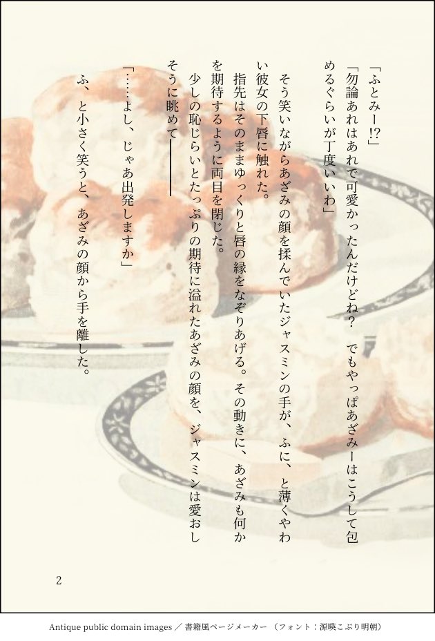 selah_nesia's tweet photo. 懲りずに安直ジャスあざシリーズ。ふとみーってなに？ https://t.co/QRPfO8C9tt
