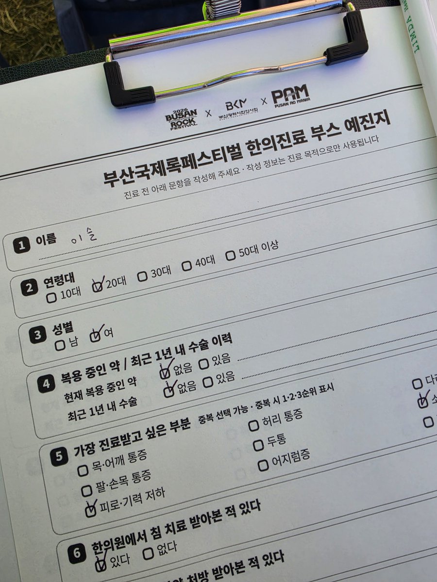 _______GGU's tweet photo. 아 개웃기다 부락에 한의원부스잇음 
머리흔들기전에침맞아야대 https://t.co/oJtR7laiNy