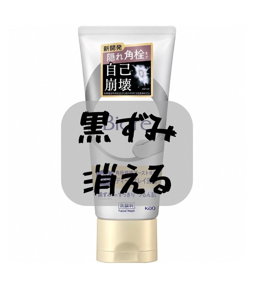 hadayowasugi's tweet photo. これ持っときゃ大概の肌悩みは1発で解決する。 https://t.co/KqArCcFCU1