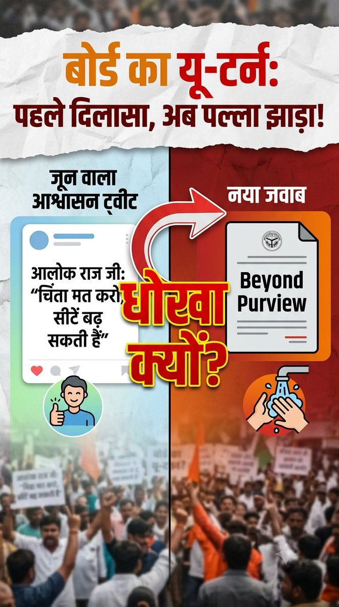 BCI_EK_MJK's tweet photo. 🚨 पहले कहा सीटें बढ़ेंगी, अब पल्ला झाड़ लिया?
@alokrajRSSB जी, जब पद बढ़ाना बोर्ड के हाथ में नहीं था, तो युवाओं को झूठी उम्मीद क्यों दी? विज्ञापन में बैकलॉग की बात क्यों छुपाई? @rajcmo @Madandilawar तुरंत संज्ञान लें और न्याय करें! 😡💻
#कंप्यूटर_अनुदेशक_पद_बढ़ाओ https://t.co/dBHISMR2AB