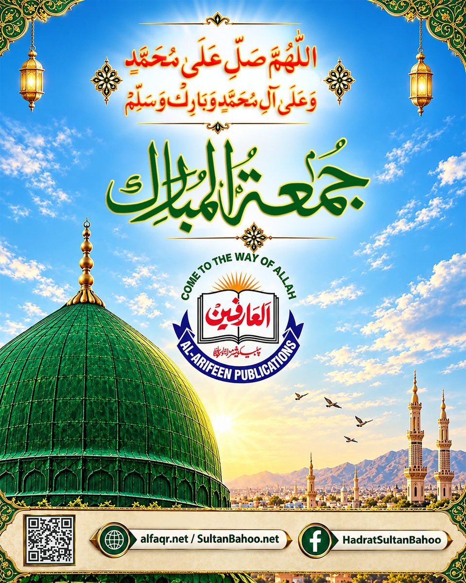 H_SultanBahoo's tweet photo. اللّٰهُمَّ صَلِّ عَلَىٰ مُحَمَّدٍ وَعَلَىٰ آلِ مُحَمَّدٍ وَبَارِكْ وَسَلِّمْ۔

جمعۃ المبارک

https://t.co/Dc6odfPiVS
https://t.co/teCsOHfcVW https://t.co/ZxoZRmqGgq