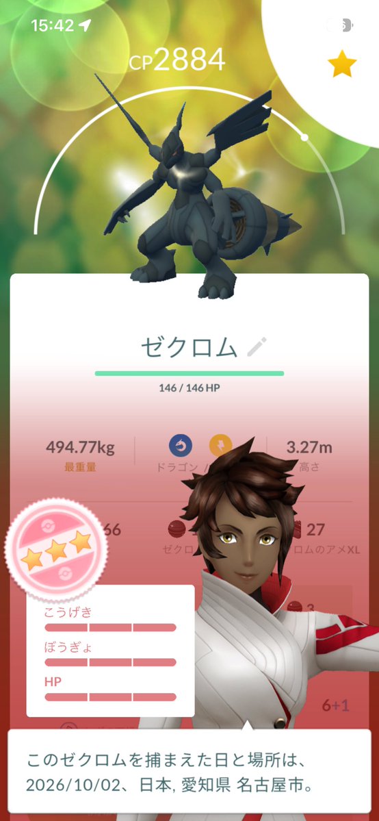 Naya98gemes's tweet photo. ゼクロムのリト100！(*´꒳`*) https://t.co/AJ4NAvmPqi