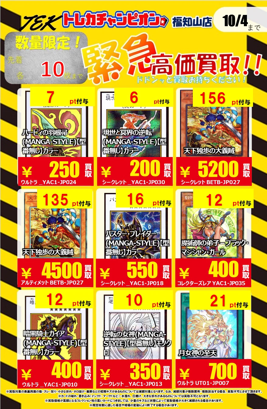 （当時物／非売品）電撃大王 付録トレカ まとめ売り トレカチャンピオン/ビデオインアメリカ福知山店 on X: 