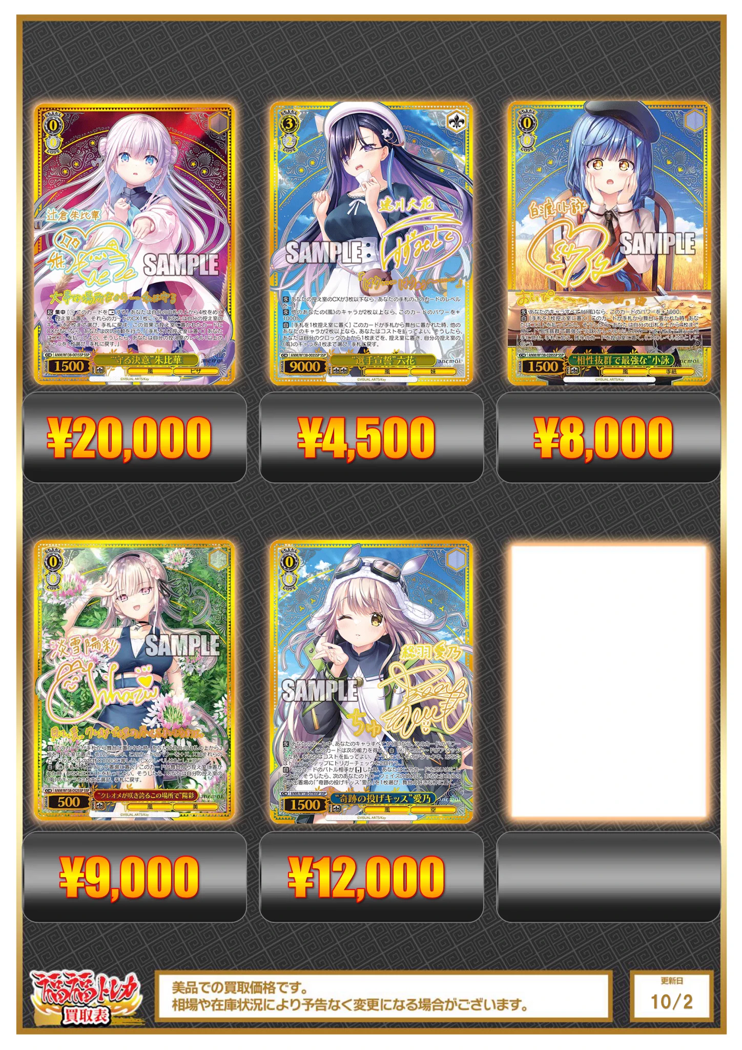 福福トレカ ヴァイスシュヴァルツ｜郵送買取実施中！ on X: 