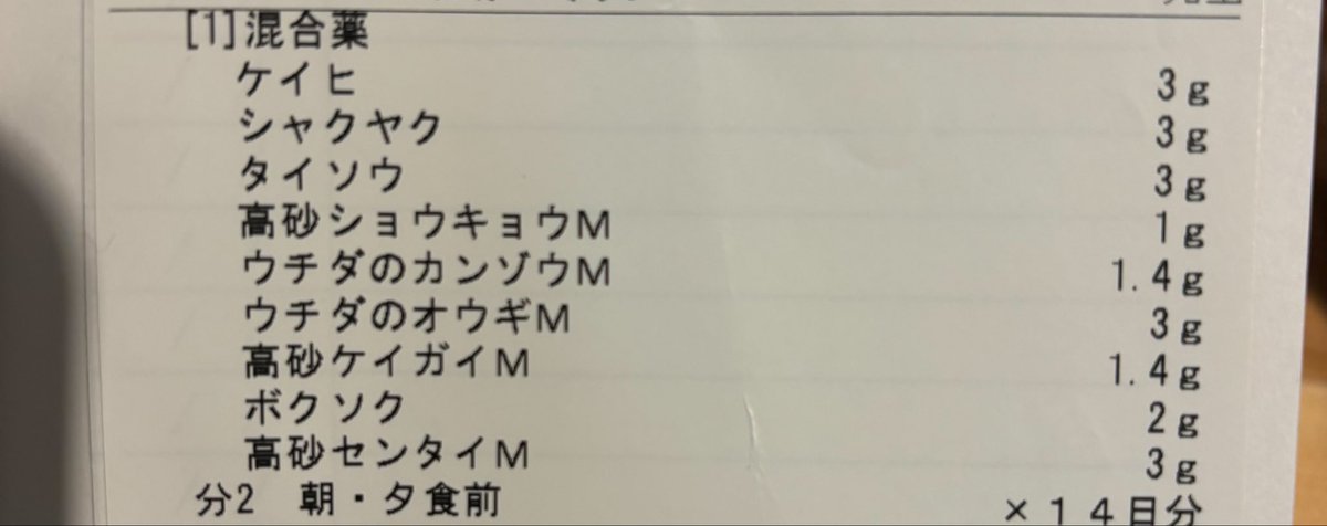 mone_TR's tweet photo. スタバのパンプキンスパイスラテ画像の漢方と全く同じ味しててガチ横転
みんな実質あれで健康になれるからいっぱい飲もう https://t.co/Yf6Q6Vd19Y