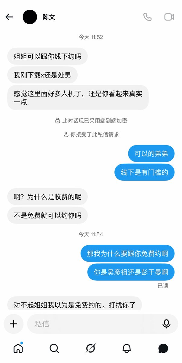 marvinhowell15's tweet photo. 天下没有免费的午餐

如果有就是有更大的套路在后面等着你呢 https://t.co/YYdMH6ogec