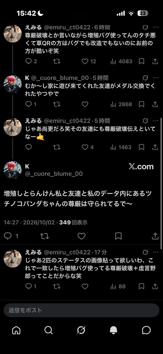 emiru_ct0422's tweet photo. @_cuore_blume_00 @H75ObI7lJ691301 嘘つき乙 https://t.co/9synCGwZCG
