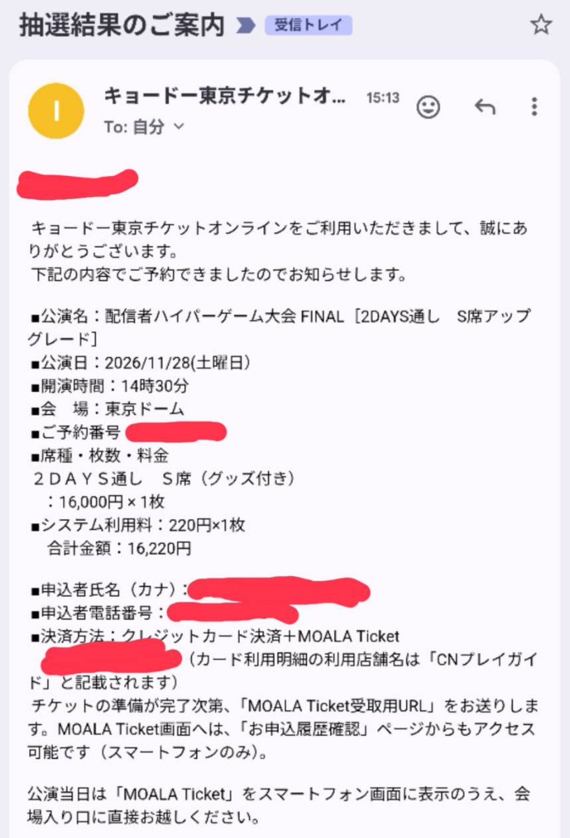Golmor_Althyk's tweet photo. ハイゲのS席げとー！
めっちゃ楽しみだ😆 https://t.co/aM1SQjKvTZ