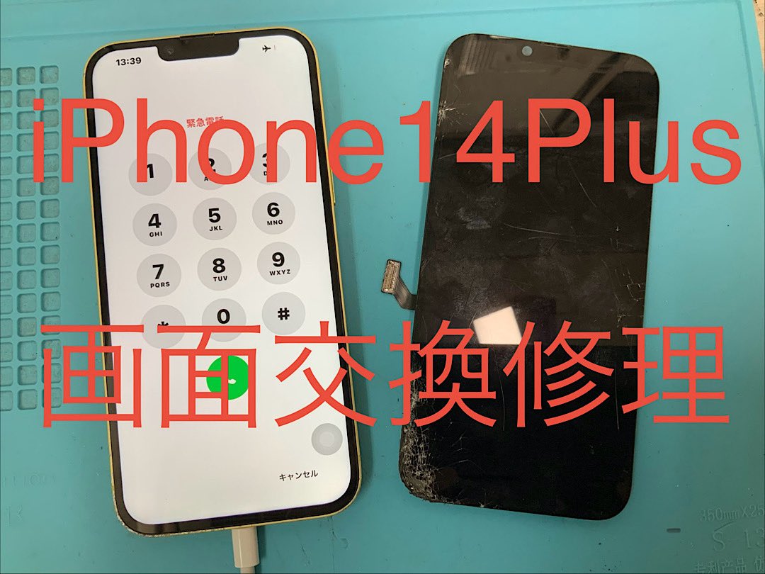 shinjukuxperia's tweet photo. 液晶不良のiPhone14Plusです。
画面交換で改善❗️データそのまま❗️iPhone修理は新宿スマホ修理王❗️ #iPad修理 #画面交換 #アンドロイド修理 #画面割れ #スマホ修理 #即日修理 #液晶割れ #バッテリー交換 #バッテリー膨張 #iPhone14Plus #新宿スマホ修理王 #Android修理 #液晶交換 #液晶不良 #ガラス割れ https://t.co/6GPEfvaAZc