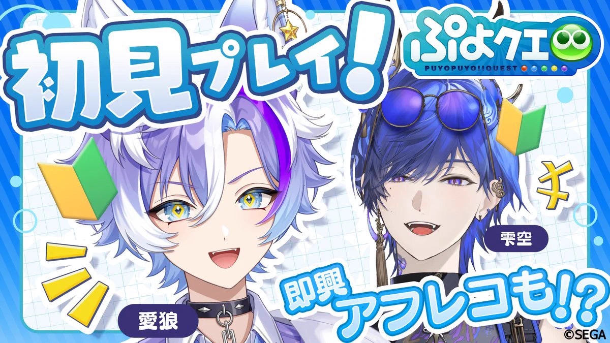 Reposts by ぷよぷよ!!クエスト公式(ぷよクエ) (@puyoquest) / X