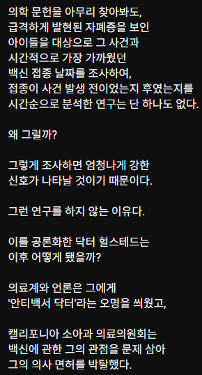 ccpoutAhn's tweet photo. 🚨 백신과 자폐증에 관한 내용입니다!!!

- 닥터 조 -
트럼프의 행정명령으로 지금 '자폐증'에 대한 
활발한 연구가 진행 중이고 2달안에 명확한
결과가 발표될 예정입니다.!!!!

의사들의 입막음 = 환자의 생명 위협 https://t.co/fmiZ6RCRZw