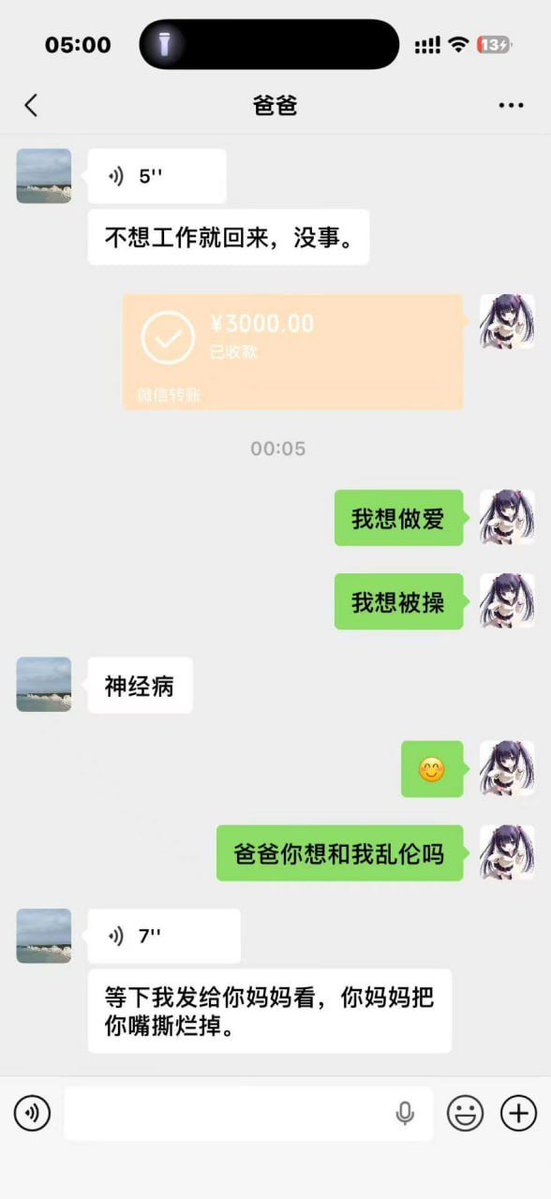 wanglvS's tweet photo. 这是吃的什么药？我们有这种东西吗 https://t.co/ZJ20MR2iZW